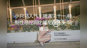 麻豆传媒 MCY0113清纯校花被干得欲仙欲死-林嫣