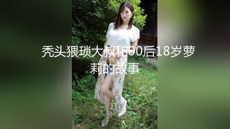 潮吹女王【Peeggy-fun】劲爆骚舞，激凸奶头，诱惑，抽插，狂喷~~~~~~！~✨✨✨-~几分钟就能连喷数次 (6)