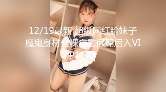 【新片速遞】⚫️⚫️超强露脸反差学生妹！性格开朗活泼艺校美眉酒店约炮金主性爱自拍，3P喝尿跳裸舞，小母狗属性拉满了