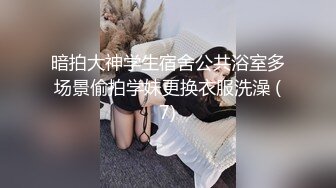 《云盘高质泄密》露脸才是王道！极品身材漂亮拜金大学生美眉被金主包养找来朋友一起大玩3P多种情趣上下开攻内射纯纯反差婊