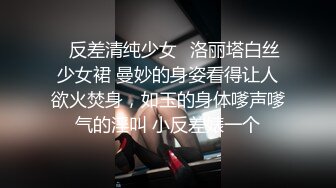 小母狗萝莉Twitter萝莉〖一颗白兔糖〗超可爱清纯嫩妹 裸舞 抽插 一摸小穴穴就流水水 来个哥哥帮我舔干净好吗？