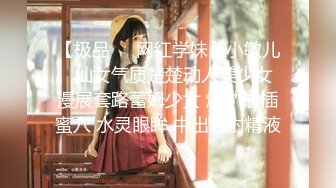 顶级反差！普通人女神有钱人母狗，推特大神【肥牛】订购，啪啪圈养调教可盐可甜清纯学生妹，年纪轻轻就已经骚到顶了 (6)