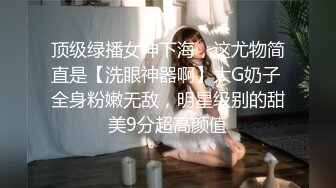 ✿从女神到小母狗✿00后小妹妹〖芋泥啵啵〗被主人束缚调教的白丝女仆 深喉口爱 小穴被大肉棒尽情蹂躏！