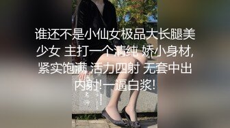 黑椒盖饭  开档肉丝椰奶少女玩具调教 无敌骚 忍不住梅开二度 极品身材被她采精榨干了