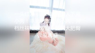 风骚‘御娘’TS金美娜,妖精哪里跑 快过来吃俺鸡巴，美妖舔功一流 我想你全射嘴里 好骚呀！