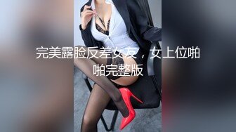  白毛女友穿白丝，爱在镜头前比耶