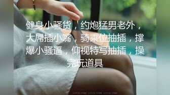 超美颜值网红御姐【派大星】 瑜伽服下的美乳翘臀御姐女神，极度淫骚疯狂榨精 高潮浪叫