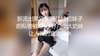 上海留学美女王X莉和异国男友居家性爱自拍啪啪泄密流出,美女颜值真高,身材棒,肏完嫩穴还射她脸上舔干净!