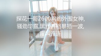 686_(探花)20231006_猴子哥探索