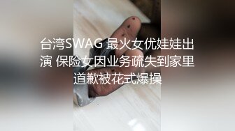 台湾SWAG『ginaqueen』打手枪首选巨乳淫娃小穴被肉棒插出潺潺流水声巨乳妹妹口爆后还玩弄精液呑精