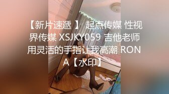 小凤新婚下集MDSR-0006-2高冷新妻性奴调教