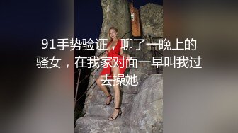 【91沈先生】(第二场）00后眼镜小萝莉，丝袜撕扯老金肆意玩弄