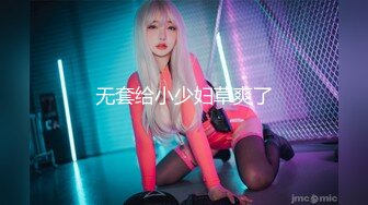 STP31435 【极品美女顶级骚货】豪乳网红女神『谭晓彤』5月OF最新付费私拍 情趣粉色睡裙 极品爆乳摇摆乱颤 刮毛小逼求操