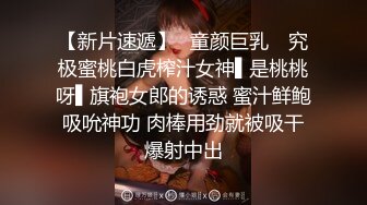 高清AV系列 十个眼镜九个骚还有一个被爆操，清纯眼镜娘学妹，被技术高超的按摩师拿下了，小小的身材奶子真大