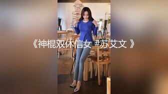 美女同事分手了心情不好，一顿饭就被我拿下内射(进群约炮)