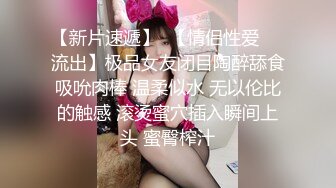 ✿闺蜜劫难捆绑调教强制高潮，乖巧可爱妙龄少女被调教成发情小母狗，面色红润低声“唔唔”娇喘甚是诱人