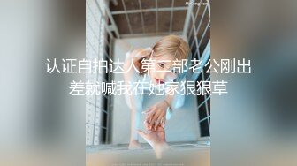 【气质小骚货米拉】角色扮演【中篇】无毛萝莉黑丝制服空姐诱惑，道具自慰骚穴让小哥大鸡巴各种蹂躏抽插，口爆吞精