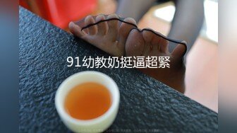  超嫩女高学妹白色长筒袜诱惑 嫩妹校花被擒住双腿肉鲍被塞入肉棒 大屌撑满润滑湿暖蜜穴