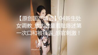 170CM高端极品美妞  这颜值大长腿满分  性格很好聊聊天 吸吮大屌爆插小嘴  后入刚开操妹子受不了