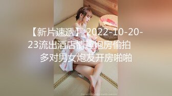 【新片速遞】   漂亮美眉3P 啊我不要受不了了 身材苗条 被两哥们前后夹击连续无套输出 内射 娇喘不停 