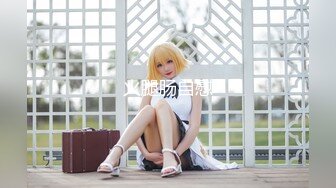 2024年5月，新闺蜜加入了【小熊精灵】，3朵小花轮流被操~无套狂干~操哭~赚钱不容易啊妹妹们