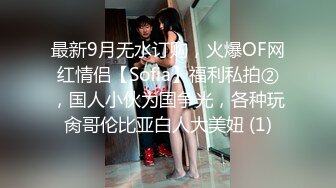 【极品御姐】【樱道奈子】小合集气质御姐翘臀骚逼诱惑这姐姐真可人6 (1)