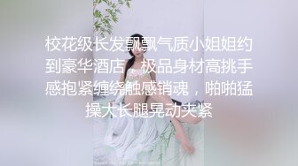 广东00后嫩妹！精瘦老哥幸福双飞！双女一起