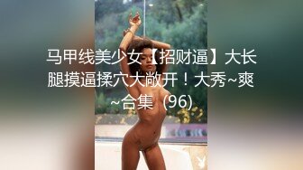 可盐可甜女菩萨，推特极品大奶美乳女神【糕糕】VIP私拍，可爱双马尾裸舞脱衣挑逗，诱惑难挡 (30)