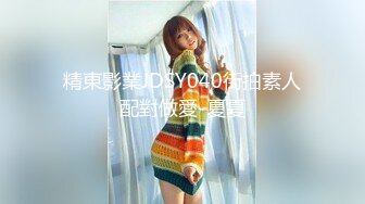 空姐下海、内心真实的心声：这是哥哥买的骚衣服，哥哥这衣服要撑炸了，撑炸了怎么办，好痒啊。这诱惑劲赞啊！ (2)