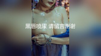 《台W情侣泄密》高三表妹手机里发现的秘密✿洗澡的时候竟然自慰还学母狗尿尿