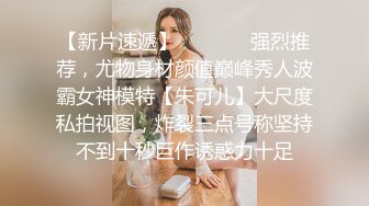 跟公司同事出来开房她已经迫不及待的等着被干了