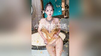 爱豆传媒 id 5221 变态boss捆绑调教新人女员工 妍希