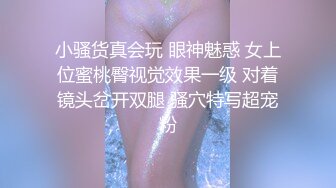 国产比女人还美的伪娘赵恩静与直男的深入浅出第二部，肌肤白皙大长腿，颜值爆表不输普通妹子5