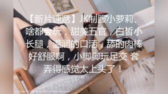 小胖哥酒店约炮身材不错的大二学妹一边调侃一边啪啪⭐完美露脸