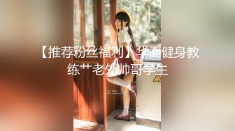 最新流出丰臀美乳留学生『李凯莉』和西班牙炮友粗暴性爱,沙发上情趣皮裤装无套插入虐操