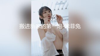 【瘦猴先生探花】新人JK装良家学妹，清纯超级嫩，吸吮奶子叫的大声，粉嫩馒头B，操起来好骚