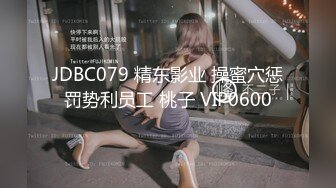 -网红美女性感短裙骚舞诱惑漏大奶床上道具摩擦BB