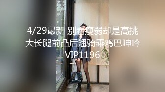 万人追踪OnlyFans极品身材健身女汉子网红亚洲四姑娘私拍疯狂紫薇粉嫩蜜穴展现女人淫荡一面 (14)