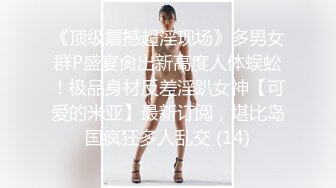 ⚫️⚫️【12月新品】，推特美腿女神【克魯魯KEUU77】反差日常VIP福利，穿着制服被金主