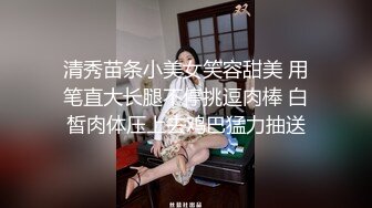 【抖音小网红】群友投稿定制私拍紫薇 声音很嗲 很骚很反差 身材很好，超骚，声甜~ (1)