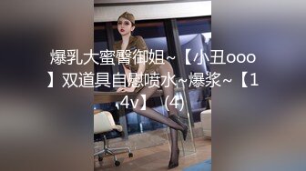 OnlyFans 推特网红福利姬大奶反差女神『Naomii』肉丝OL反差眼镜娘与领导视频通话 办公室