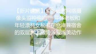 圣诞麋鹿装 日入过万【泡泡咕】极品小仙女 超嗲娃娃音 大哥们纷纷打赏 粉嫩诱惑 这胴体谁扛得住