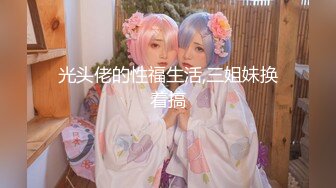 【新片速遞】 嫂子喝多了偷偷溜进她的房间竟然还裸睡,受不了插入还以为我是她老公呢