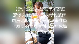 《贵在真实❤️极限偸拍》咸湿房东在卫生间屋顶安装针孔纯上帝视角偸拍眼镜妹子日常用大盆水舀子洗澡，身材不错皮肤白嫩