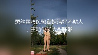 漂亮大奶黑丝美女吃鸡啪啪 啊啊哥哥用力 大鸡吧操小逼逼 被小哥哥多体位抽插 表情享受 呻吟不停