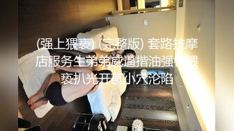 廣州十三行服裝批發門店富婆老板娘3P，綠帽老公找朋友3P富婆老婆