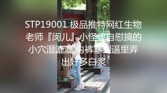 难得遇见一个极品黑丝长腿小贱货,小哥使出吃奶的力气狠狠地操她