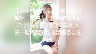 【新速片遞】大神的极度反差萝莉小女友！6月最新，萝莉女友穿洛丽塔服就很萌很水灵，高跟丝袜很有御姐范，丝袜丝足高挑美腿 狠插内射【水印】