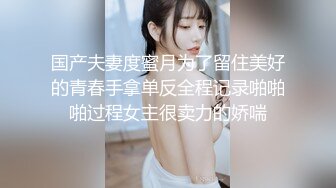 ✅洛丽塔少女情色✅香甜白嫩甜美小姐姐〖寻小小〗清纯诱惑完美结合，裙子翻起来直接草，如玉般的身体 酥到骨头里！