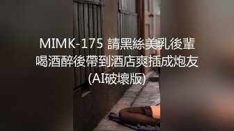 【完整版下集】肌肉天菜JIN被内裤堵嘴操射